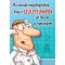 Születésnapi képeslap, Cardex